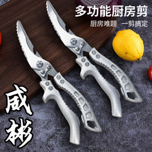 德国厨房剪刀家用不锈钢鸡骨剪杀鱼烤肉强力多功能专用食物大剪子