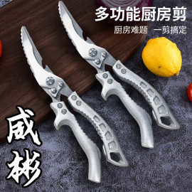 德国厨房剪刀家用不锈钢鸡骨剪杀鱼烤肉强力多功能专用食物大剪子