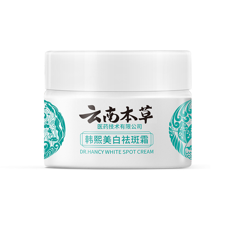 雲南漢方美白そばかすクリーム、シミ取り保湿クリーム、色素沈着を薄くするクリーム、シミ・老人斑クリーム卸売|undefined