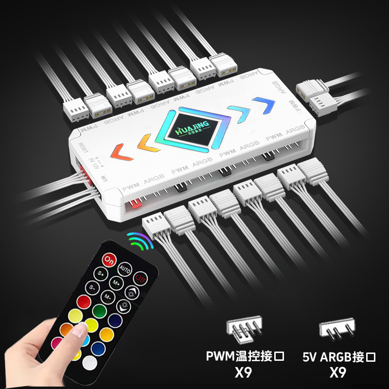 ARGB控制器5v3针神光同步PWM调速磁吸机箱通用主板棱镜风扇集线器|undefined