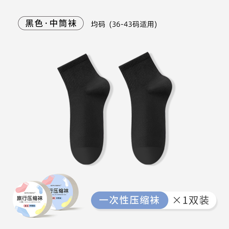 Compressed Mock-Black