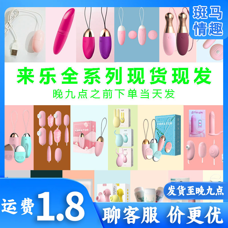Laile's Full Range of Vibrators, Vibrating Eggs, Female Masturbation Devices, Rechargeable Variable Frequency Waterproof Double-Headed Vibrators, Fun Toys Laile's Full Range of Vibrators, Vibrating Eggs, Female Masturbation Devices, Rechargeable Variable Frequency Waterproof Double-Headed Vibrators, Fun Toys