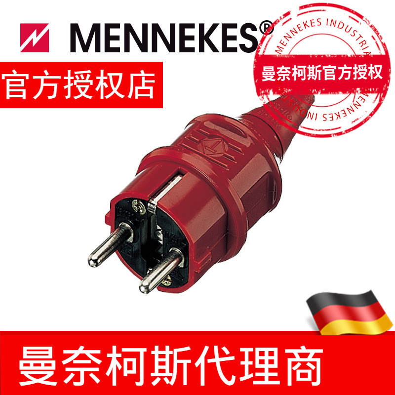 代理曼奈柯斯/MENNEKES 工业插头 SCHUKO插头 IP44 货号 10839