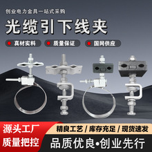 ���¾��AADSS/OPGW���ù̶��A��48о���w�U�������o�̊A��