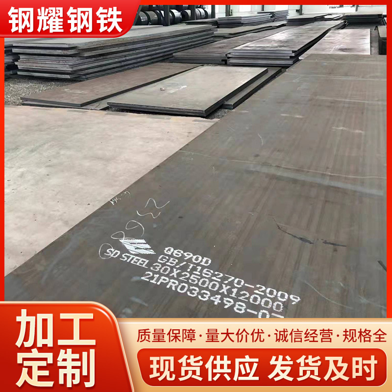 供应高强钢板Q550D高强度结构钢板汽车大梁板Q390 Q460C高强板