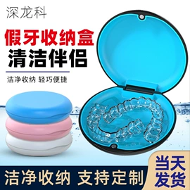 其他口腔护理;口腔护理套装;收纳盒