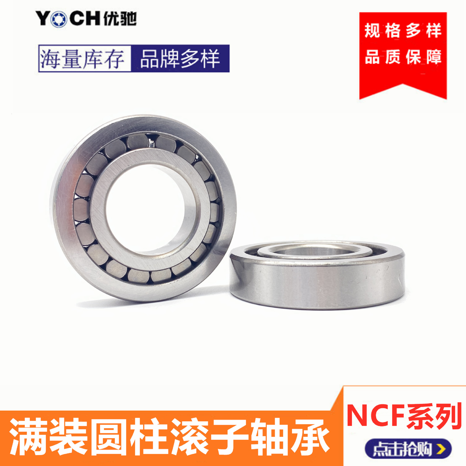 二类圆柱滚子轴承NCF304V NCF305V满装滚子轴承 变速箱减速机轴承