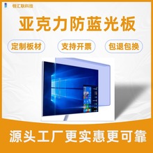 厂家直销才会炫彩亚克力板器材有机玻璃板PMMA板加工激光切割面板