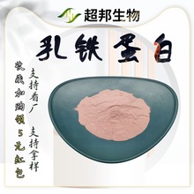 厂家供应乳铁蛋白粉95% 牛奶中提取营养强化剂乳铁蛋白粉现货包邮