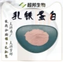提取营养牛奶蛋白粉