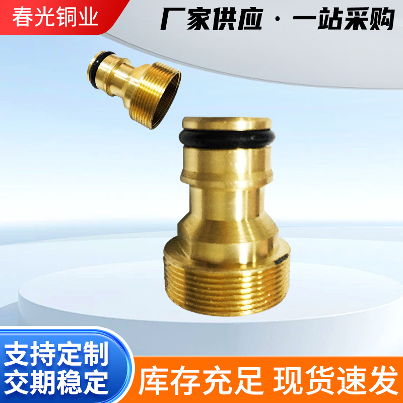 园林工具五金接头黄铜台盆接头水龙头快速连接卡套旋转接头浦发