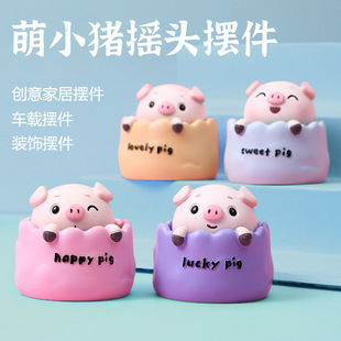 Cute Piglet Shake Head Resin Ornaments Creative Home Car Ornaments Crafts Lucky Piglet Ornaments Decoration Cute Piglet