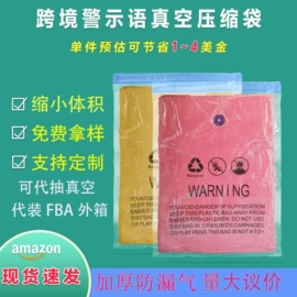 塑料服装袋;塑料食品袋;纸袋