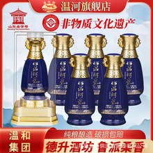 温和王绣山河42度浓香型白酒整箱正品纯粮食酒礼盒包装送礼婚宴酒