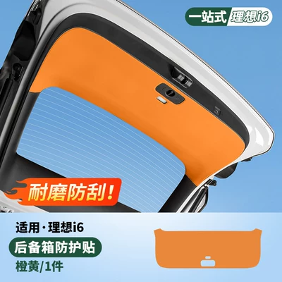 Sticker Essential Car Interior — Chair back anti-kick pad - i6-tailgate-protective-sticker-orange