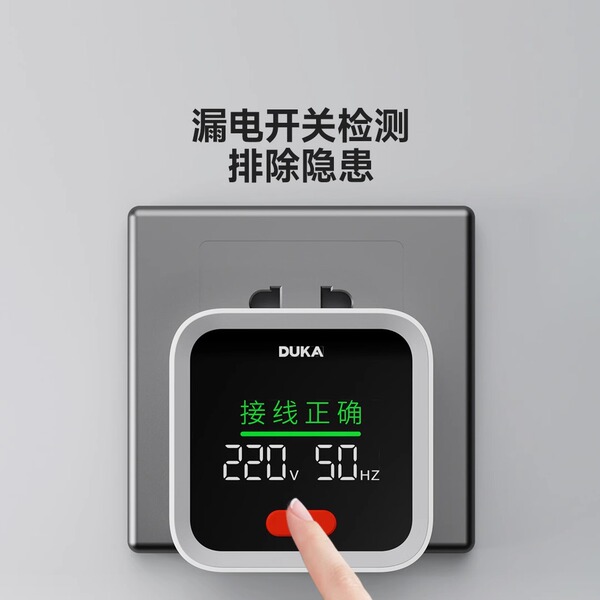 ST2 socket detector intelligent power supply electrical tester…
