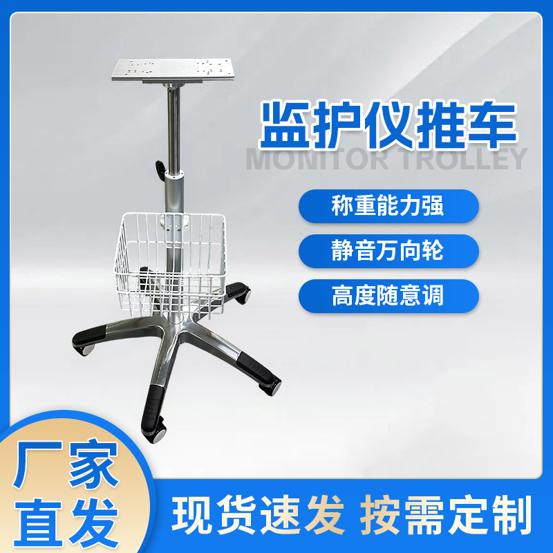 可升降监护仪推车静音移动医疗器械车便携式B超声机呼吸机仪器车
