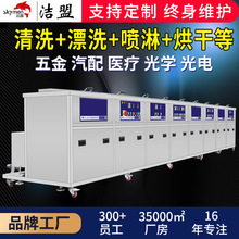 厂家定制超声波清洗机工业五金机电机械除油除锈多槽清洗设备