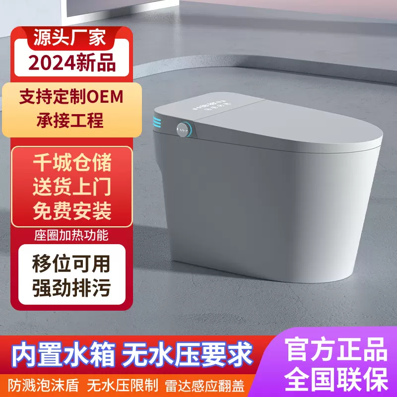 东沃X6家用一体式智能坐便器全自动带水箱无水压限制即热式双水路
