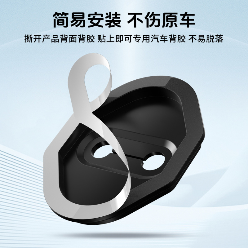 通用汽车门锁防护贴 加厚硅胶材质 防撞缓冲耐磨损车门锁扣保护套|undefined