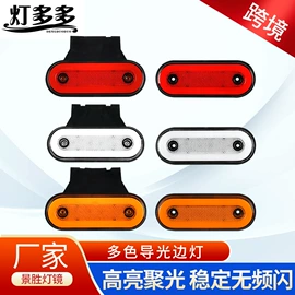 尾灯;示宽灯;工作/检修灯