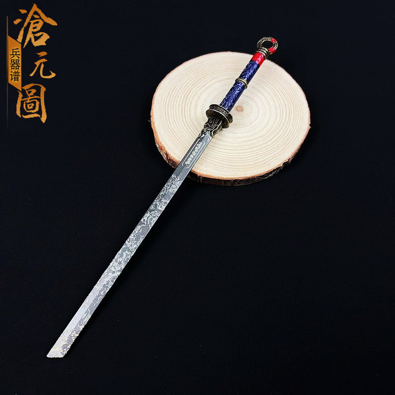 沧元图周边武器孟川千秋剑妖刀合金兵器摆件饰品钥匙扣礼盒套装|undefined