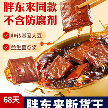 胖东来专供品牌劲仔厚豆干平江香酱干健康无添加0零食小吃周鲜鲜