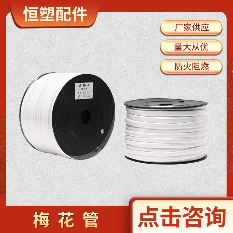 Фабрика поставляет сливовую трубку ПВХ белая машина Сливовая трубка пустой Номер трубки 0,5-10 квадратных оптом