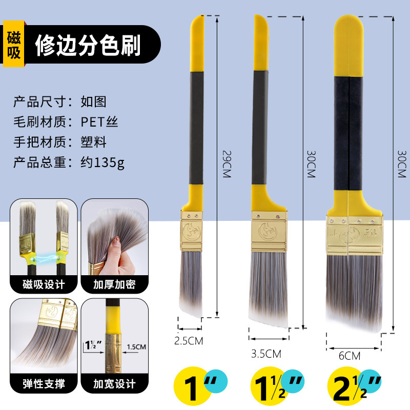 자석 트리밍 브러시 [베벨 에지 2-in-1]