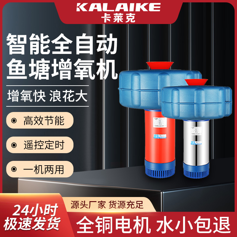 Fish Pond Aerator Fully Automatic High-Power Aeration Pump Pond Breeding 220V Floating Water Pump Oxygenator Water Pump Fish Pond Aerator Fully Automatic High-Power Aeration Pump Pond Breeding 220V Floating Water Pump Oxygenator Water Pump