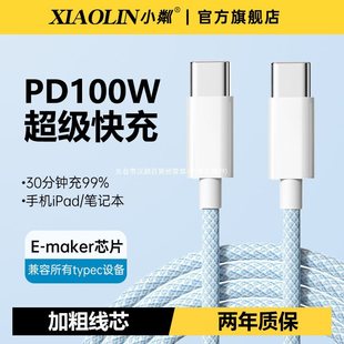 �p�^typec������100W������侀tpc�m���A��mate60pro�֙C��늾�p