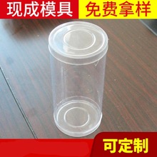 �������ҹ�Ӧ PVC/PET���ܾ���ԲͲ ë����װ��  ģ����ȫ ��ӡˢ