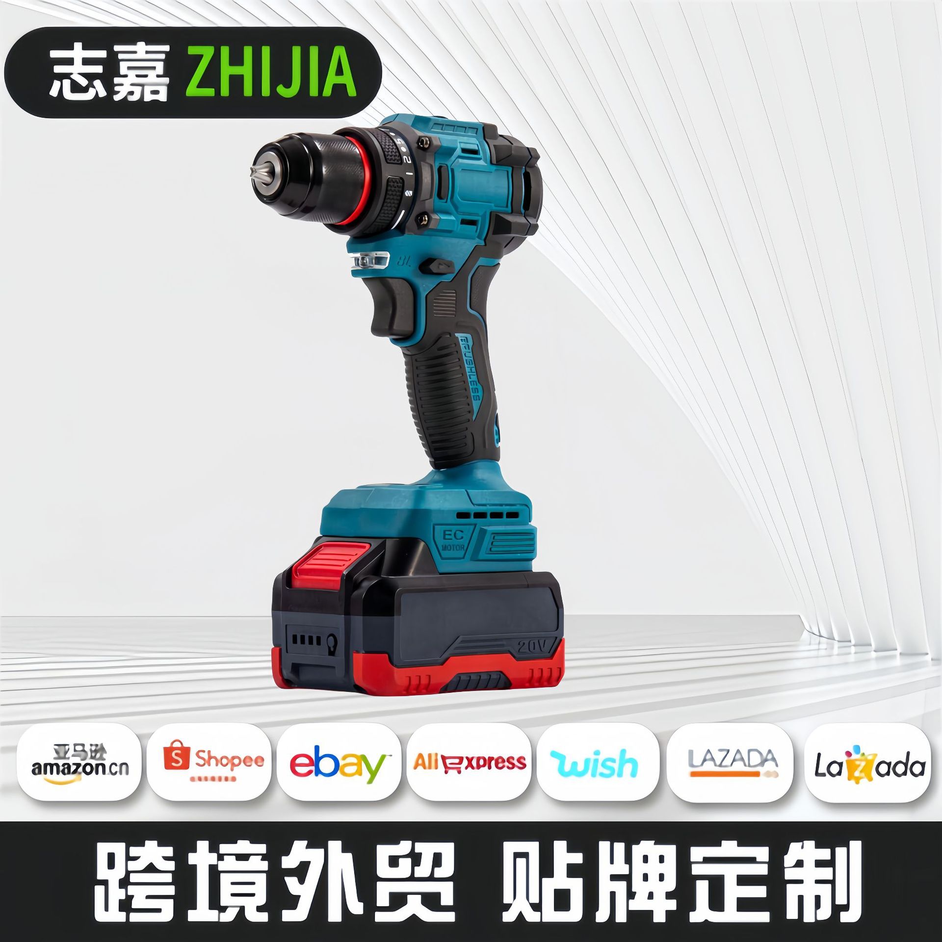 跨境批发多功能锂电钻冲击无线电动螺丝刀电批家用无刷起子机小钢