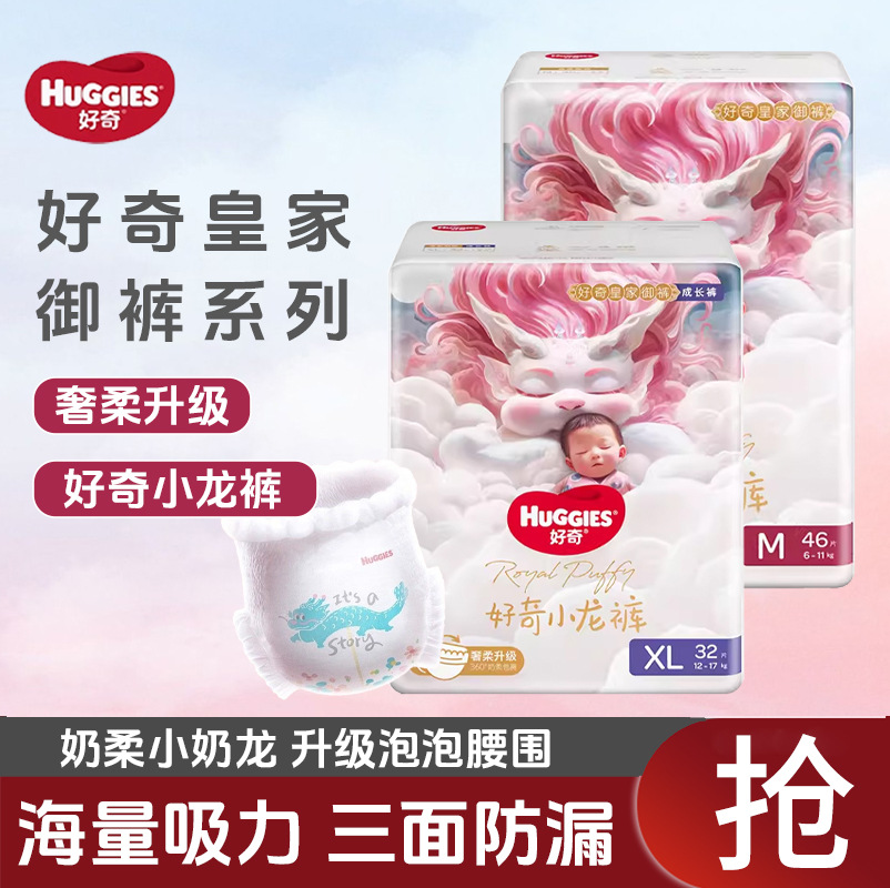 Curious Royal Royal Pants Little Dragon Pants Diapers Nbsml Pull-Up Pants Xxlxxxl Kirin Newborn Diapers