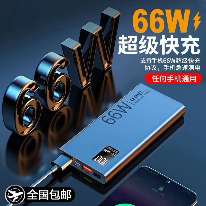 クロスボーダーKC認証には、カスタマイズされたロゴ付きの有線パワーバンク、大容量20000mAh PD高速充電モバイル電源が付属しています|undefined