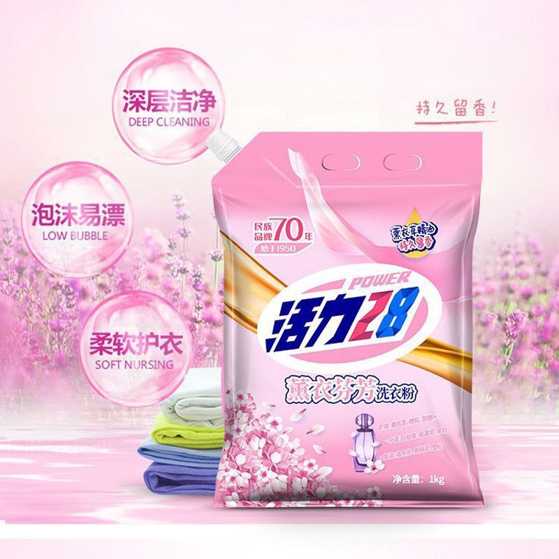 活力28洗衣粉 薰衣芬芳洗衣粉1kg/3kg/5kg多种规格手洗去污不含磷|undefined