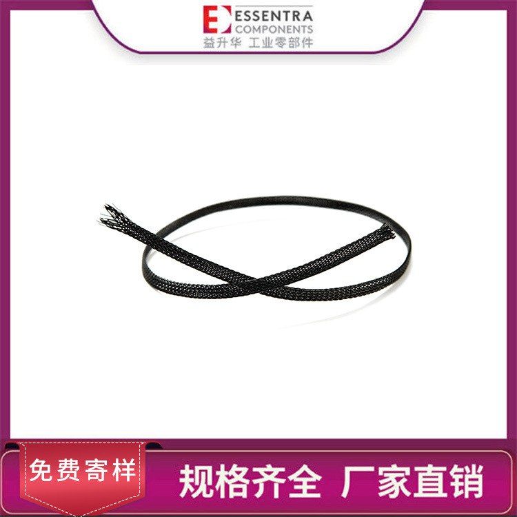 ESSENTRA益升华 尼龙套管电线线缆束线套保护套 EPA 尼龙伸缩套管