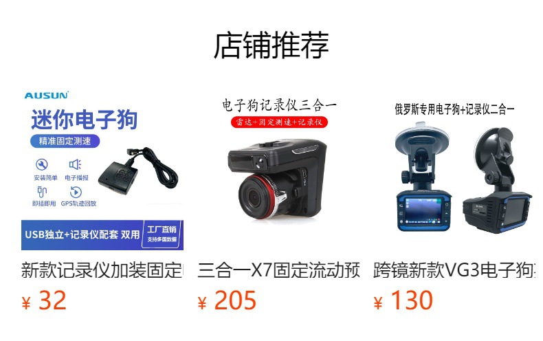 Cross-border Russian electronic dog mobile speed measuring dashcam 2-in-1 radar integrated device direct from manufacturer