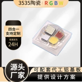 大功率LED;贴片式LED