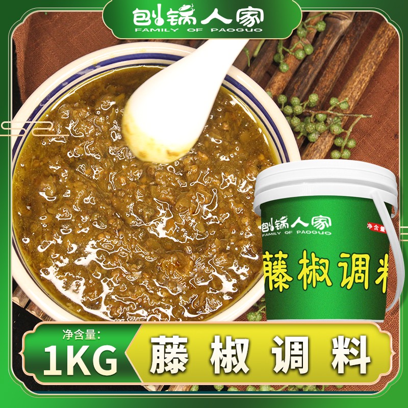 重庆藤椒调料小面米线藤椒酱拌面酱藤椒鱼调味料1kg