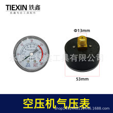 【货号02246】 空压机配件气泵配件 气泵压力表50塑料表