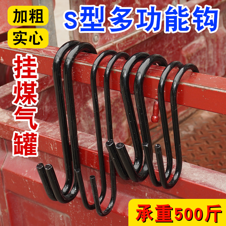 煤气罐挂钩S钩户外摆摊用挂钩加厚煤气挂钩多功能挂钩加粗实心