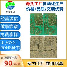 pcb��·�����a�S�ҿ��ٹ���pcb��벣�w22FCEM-1�����·��