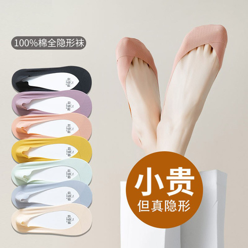 Sheer boat socks for women, autumn thin model, anti-slip, anti-loosening, shallow mouth invisible socks, pure cotton bottom, invisible high heels, seamless short socks