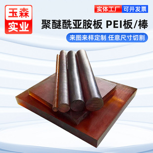 ������������ ����ɫPEI�� PEI���t����е��܇����ULTEM-1000��
