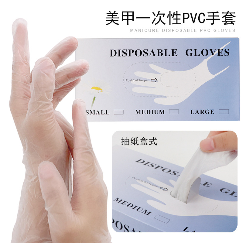 一次性PVC橡膠手套紋繡紋眉美甲店美容防護工具家用清潔大中小碼