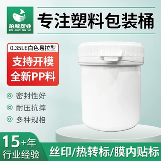 厂家现货供应350ml塑料直筒瓶粉剂分装罐塑料桶固体广口塑料瓶