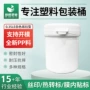 广口直筒固体350ml塑料桶
