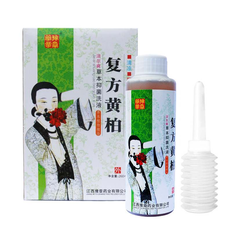 豫章薬業複方黄柏草本抗菌洗浄液植物エキス260mlメーカー卸売り代理|undefined
