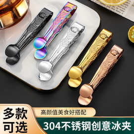 亚马逊跨境创意304不锈钢酒吧玫瑰花纹咖啡方糖夹冰夹食品小夹子